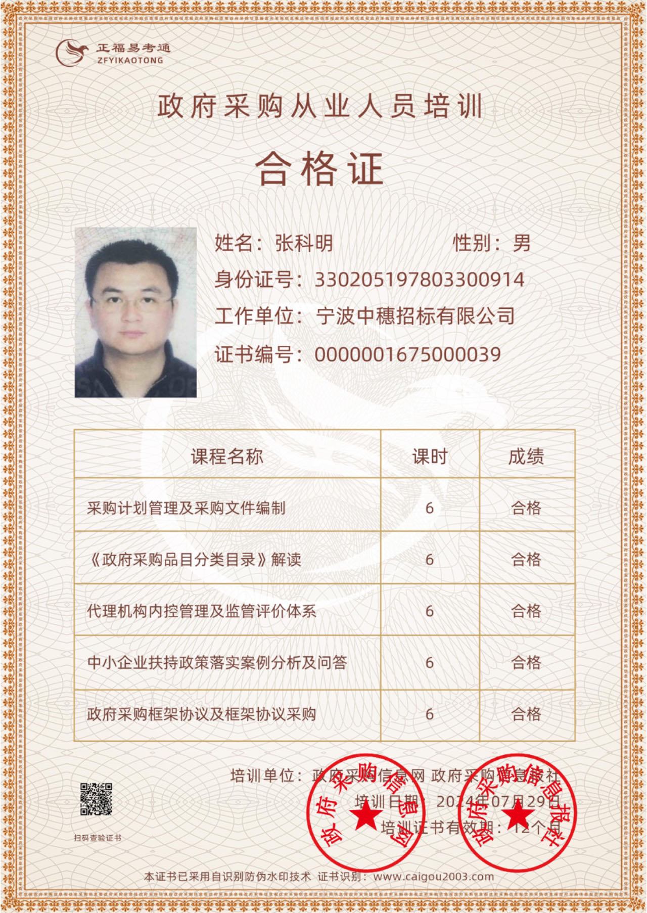 微信图片_20240730094724.jpg