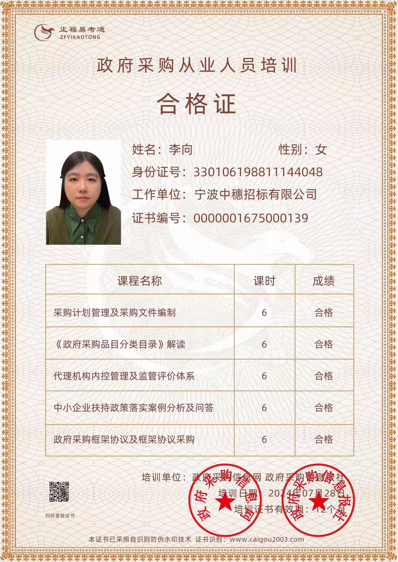 微信图片_20240730093610.jpg