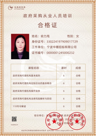 1749624705716705.jpg 俞力甩.jpg