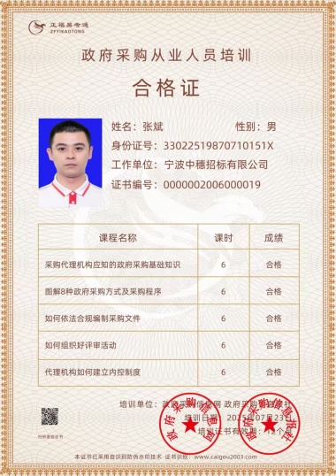 1753440899833209.jpg 张斌.jpg