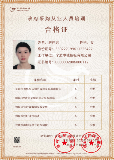 1755047662756301.png 唐佳男.png