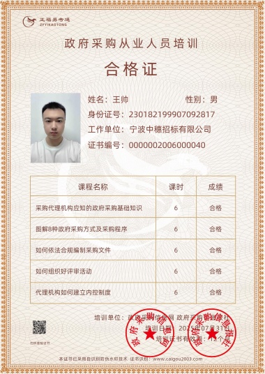 1757321102546132.jpg 王帅.jpg