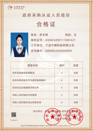 1757556276472642.png 罗丰林.png