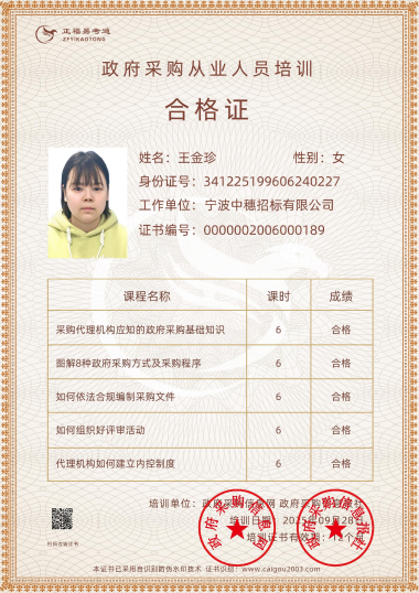 1764727057810721.png 王金珍.png